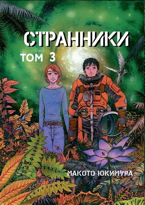Том 3: