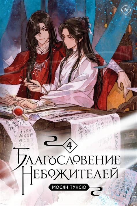 Том 4: