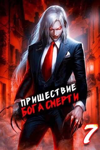 Том 7: