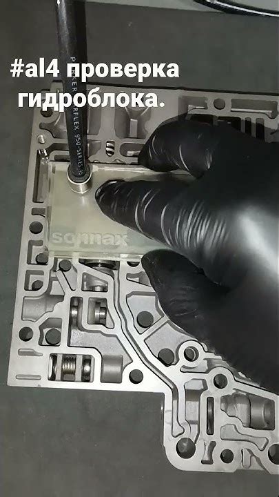 Третий шаг: проверка гидроблока