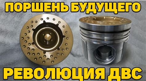 Увеличение мощности двигателя с помощью поршней из алюминия