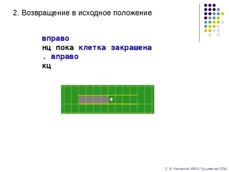 Удержание позы и возвращение в исходное положение