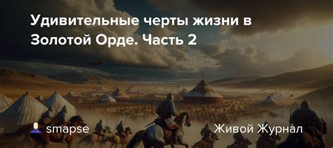 Удивительные черты чеченской народности