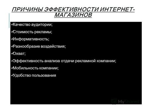 Удобство пользования интернет-магазинами