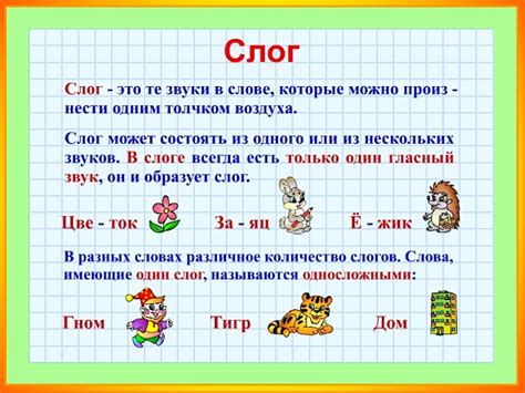 Узнаем количество звуков в слове "листок" в первом классе