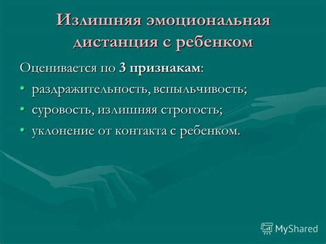 Уклонение от контакта