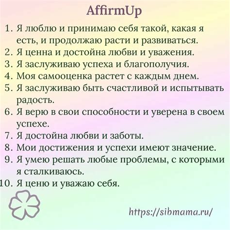 Укрепление самооценки и уверенности в своих силах