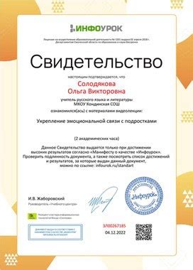 Укрепление эмоциональной связи