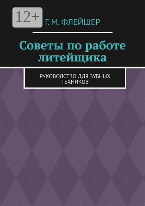 Универсальность специальности литейщика