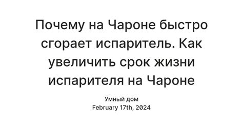 Уникальное явление – течение Плюс в Чароне: причины и последствия