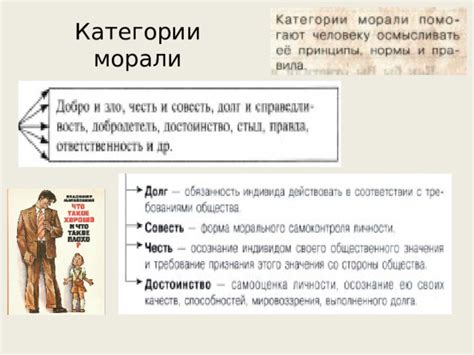 Уроки морали и искренности, которые можно извлечь