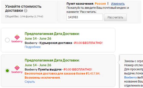 Ускоренная доставка посылок в Боксберри