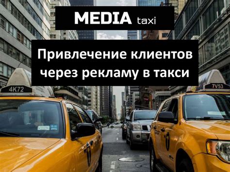 Успешная реклама и привлечение клиентов риэлторами