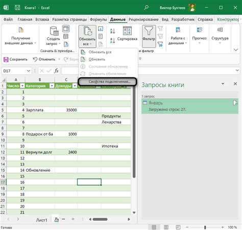Установите последние обновления для Excel