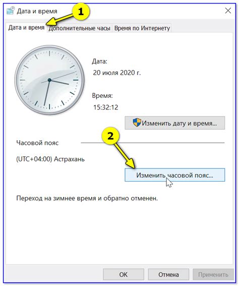 Установите часовой пояс