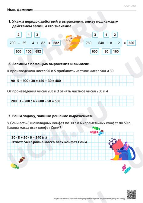 Установление порядка
