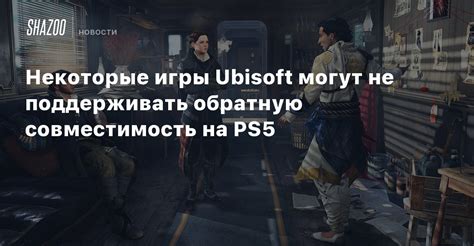 Устаревшие версии игры могут не поддерживать некоторые коды
