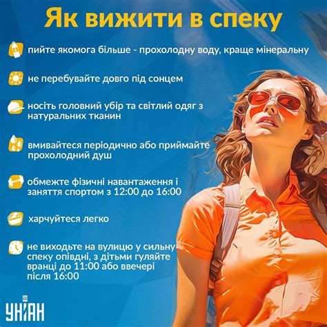 Усугубляет жару