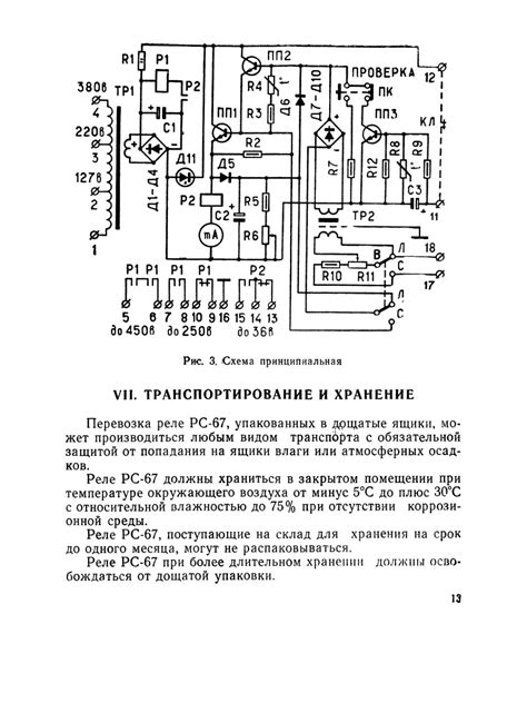 Утерянная или испорченная реле 2 скорости