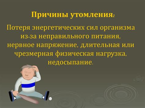 Утомление и переутомление глаз