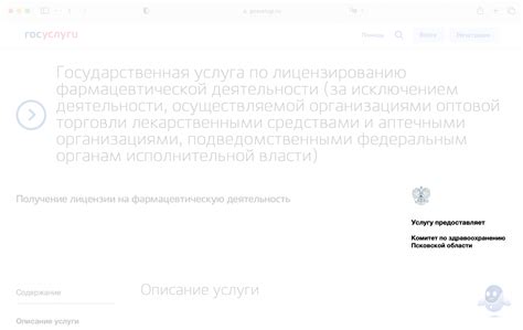 Утрата лицензии