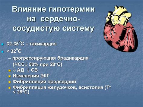 Ухудшение работы сердечно-сосудистой системы