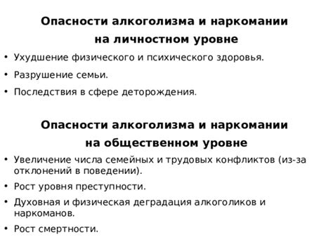 Ухудшение физического и психического состояния