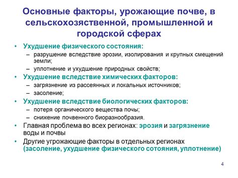 Ухудшение физического состояния и способностей