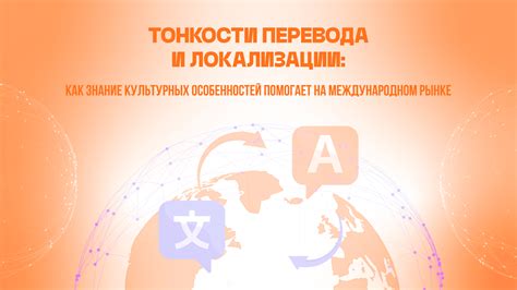 Учет культурных особенностей