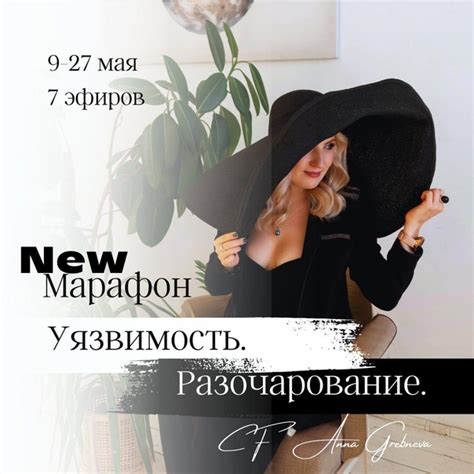 Уязвимость и разочарование