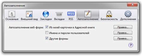 Уязвимость персональных данных