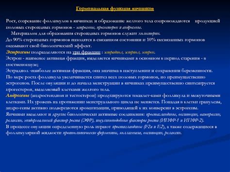 Факторы, влияющие на появление желтого тела в двух яичниках