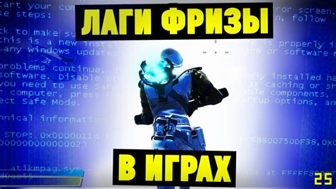 Факторы, влияющие на фризы и лаги в многопользовательском режиме игры Factorio