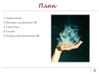 Факторы, вызывающие ощущение горящей кожи