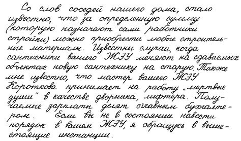 Физиологические изменения почерка со временем