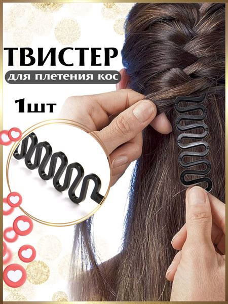 Физиологические основы заплетания косы