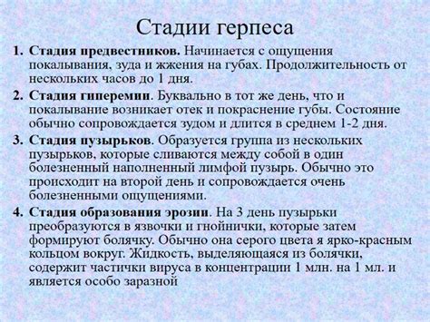 Физиологические причины ощущения покалывания и жжения