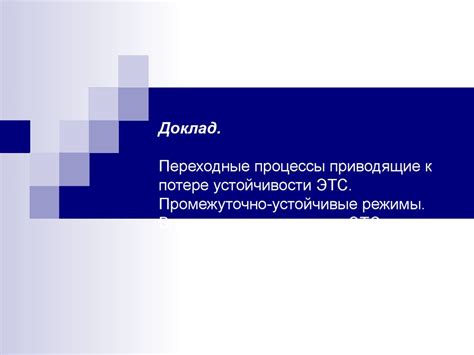 Физиологические процессы, приводящие к ощущению мятного вкуса