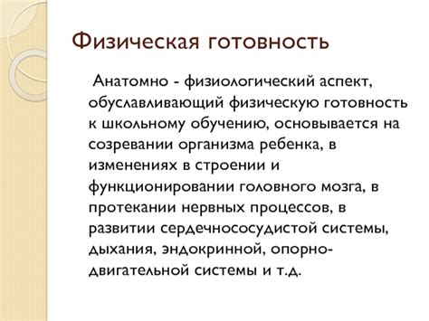 Физиологический аспект мурашек