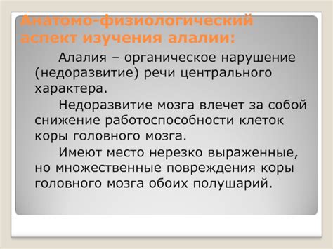 Физиологический аспект обнаружения женщины