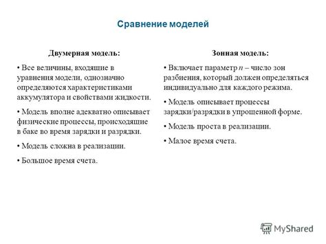 Физические процессы во время заморозки
