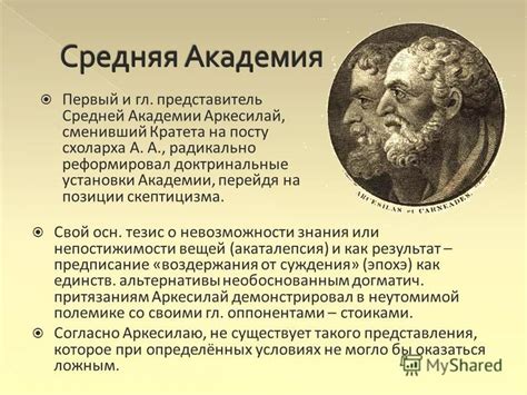 Философский ответ о тайне и непостижимости природы