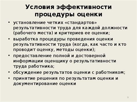 Формирование четких стандартов