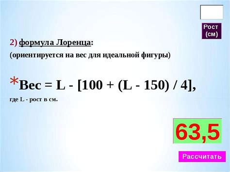 Формула расчета веса песка в литровой банке