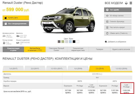 Характеристики кардана Рено Дастер 4х4