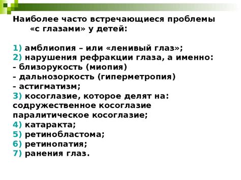 Часто встречающиеся проблемы: