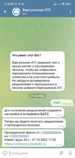 Часто задаваемые вопросы о пропущенных звонках Билайн