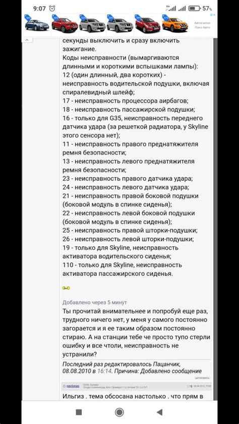 Частые причины возникновения ошибки подушек безопасности