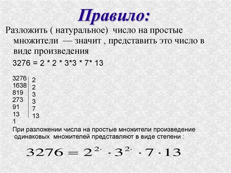 Число 5062930 и его разложение