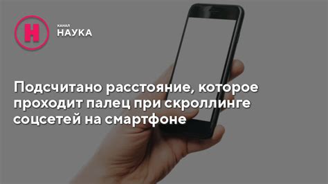 Что вызывает дергание страницы при скроллинге на смартфоне